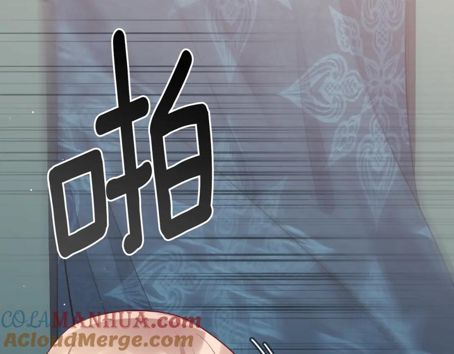 《与侯爵的50亿契约》第100话 遇见强盗 第81页