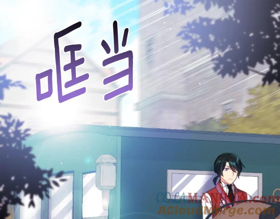 《与侯爵的50亿契约》第100话 遇见强盗 第33页