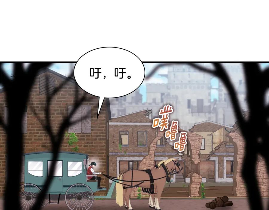 《与侯爵的50亿契约》第100话 遇见强盗 第67页
