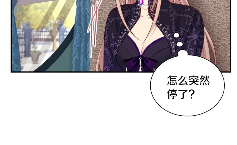 《与侯爵的50亿契约》第100话 遇见强盗 第40页