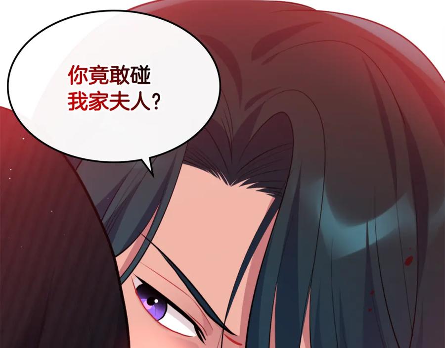 《与侯爵的50亿契约》第100话 遇见强盗 第99页