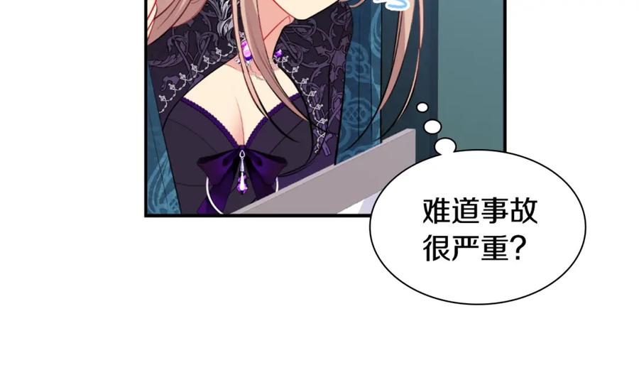 《与侯爵的50亿契约》第100话 遇见强盗 第48页