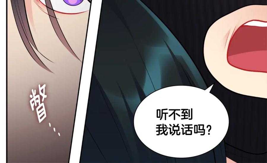 《与侯爵的50亿契约》第100话 遇见强盗 第76页