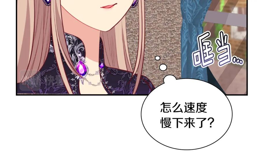 《与侯爵的50亿契约》第100话 遇见强盗 第66页