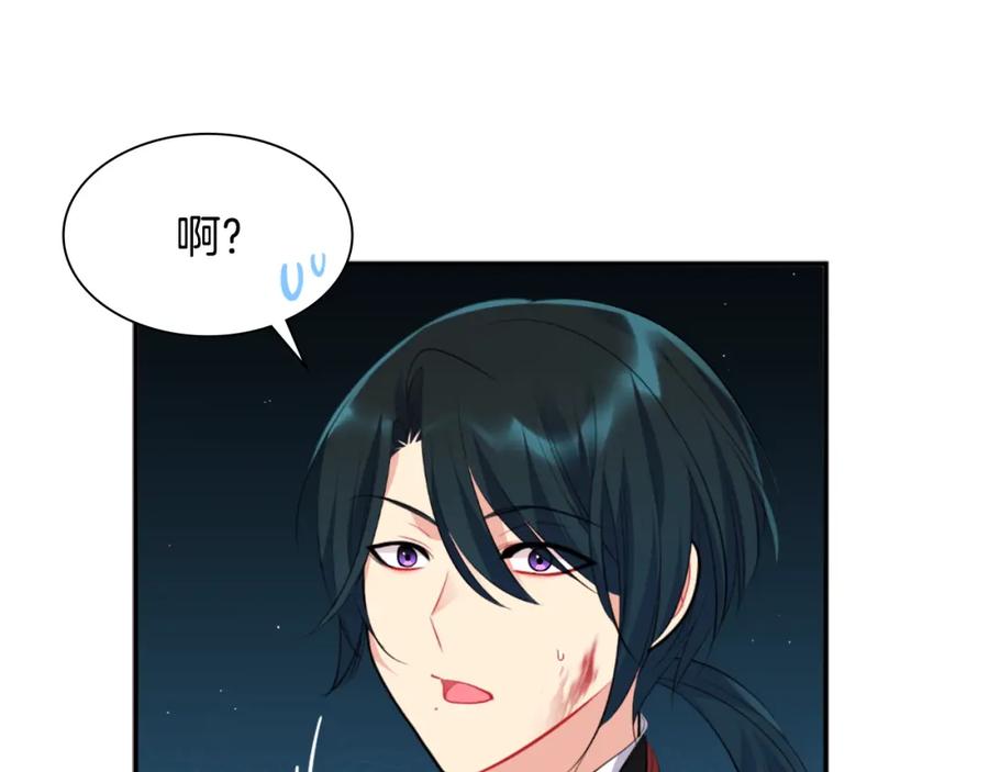 《与侯爵的50亿契约》第100话 遇见强盗 第111页