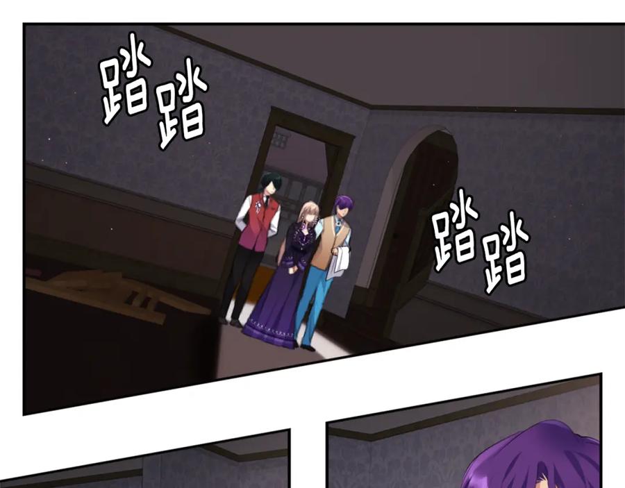 《与侯爵的50亿契约》第100话 遇见强盗 第7页