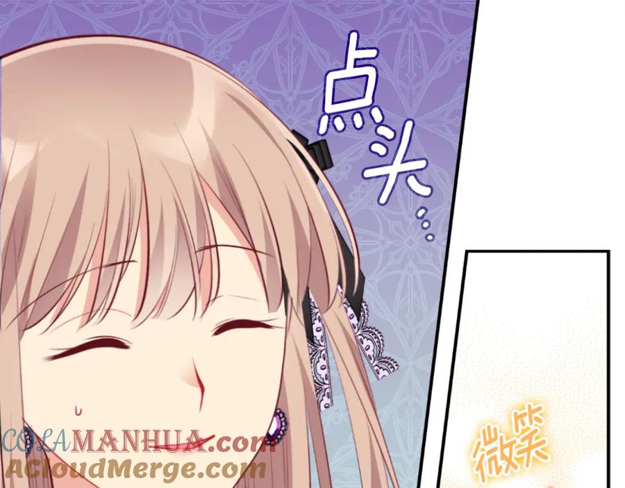 《与侯爵的50亿契约》第100话 遇见强盗 第125页
