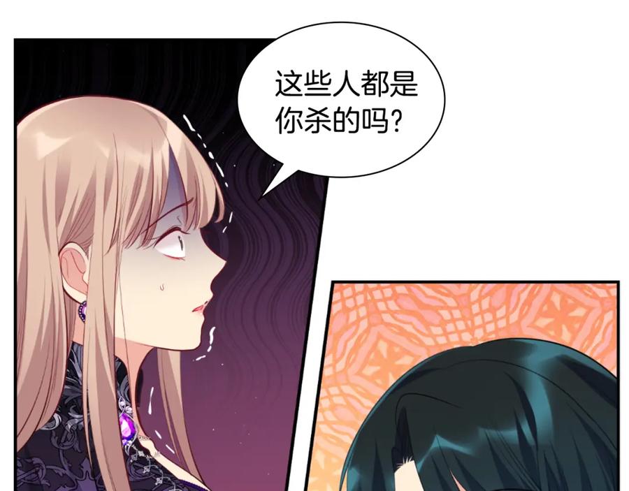 《与侯爵的50亿契约》第100话 遇见强盗 第103页