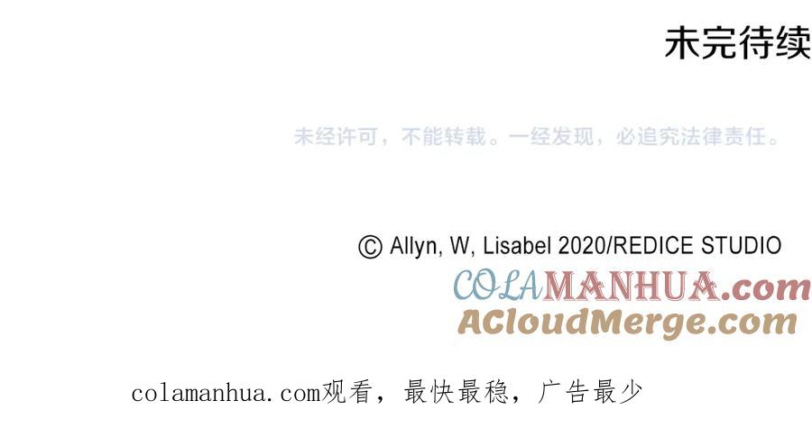 《与侯爵的50亿契约》第100话 遇见强盗 第129页