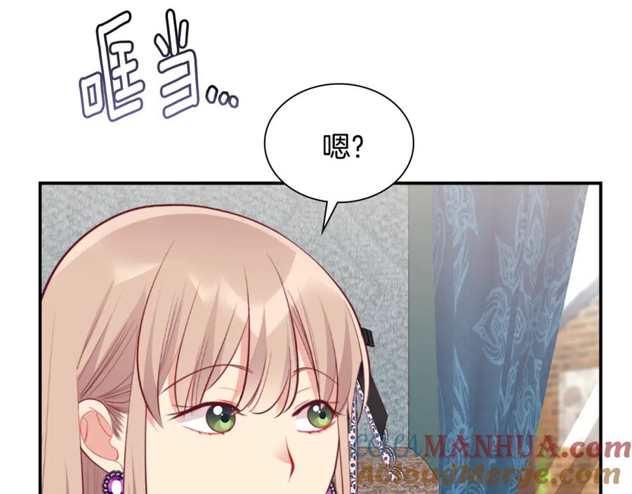 《与侯爵的50亿契约》第100话 遇见强盗 第65页