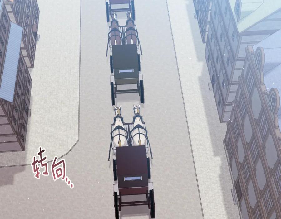 《与侯爵的50亿契约》第100话 遇见强盗 第59页