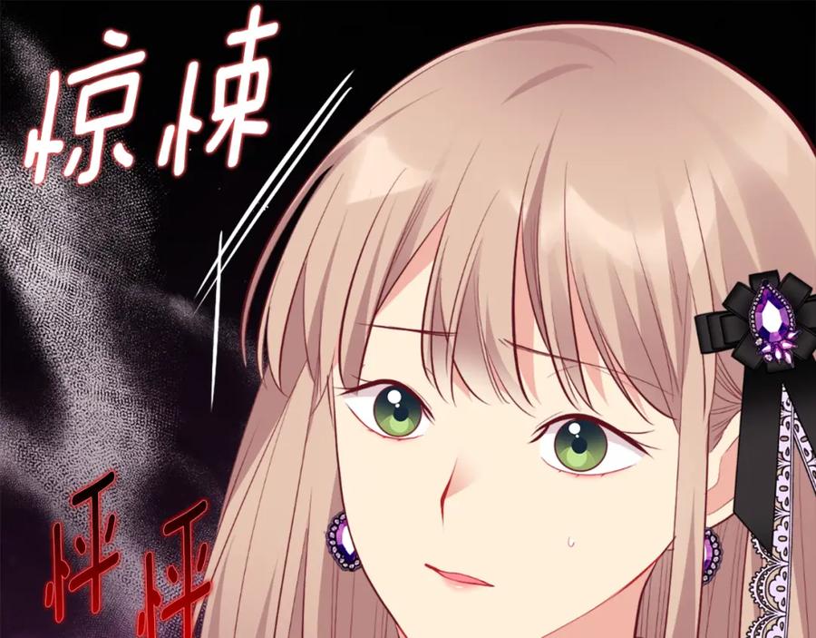 《与侯爵的50亿契约》第100话 遇见强盗 第19页