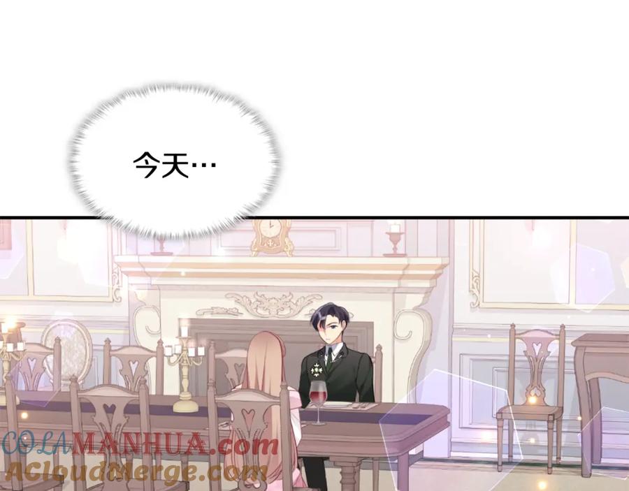 《与侯爵的50亿契约》第100话 遇见强盗 第49页