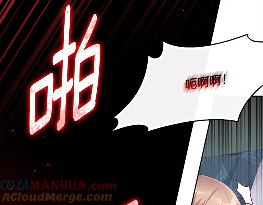 《与侯爵的50亿契约》第100话 遇见强盗 第77页