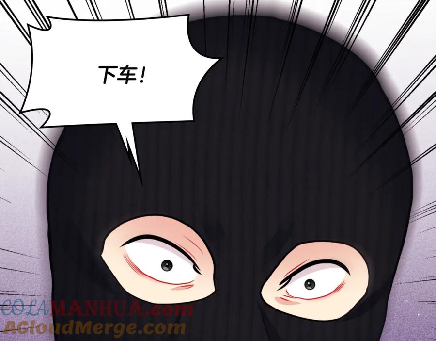 《与侯爵的50亿契约》第100话 遇见强盗 第89页