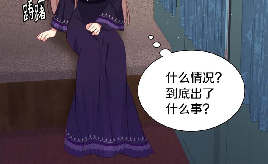 《与侯爵的50亿契约》第100话 遇见强盗 第86页
