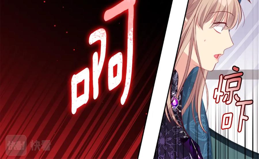 《与侯爵的50亿契约》第100话 遇见强盗 第78页