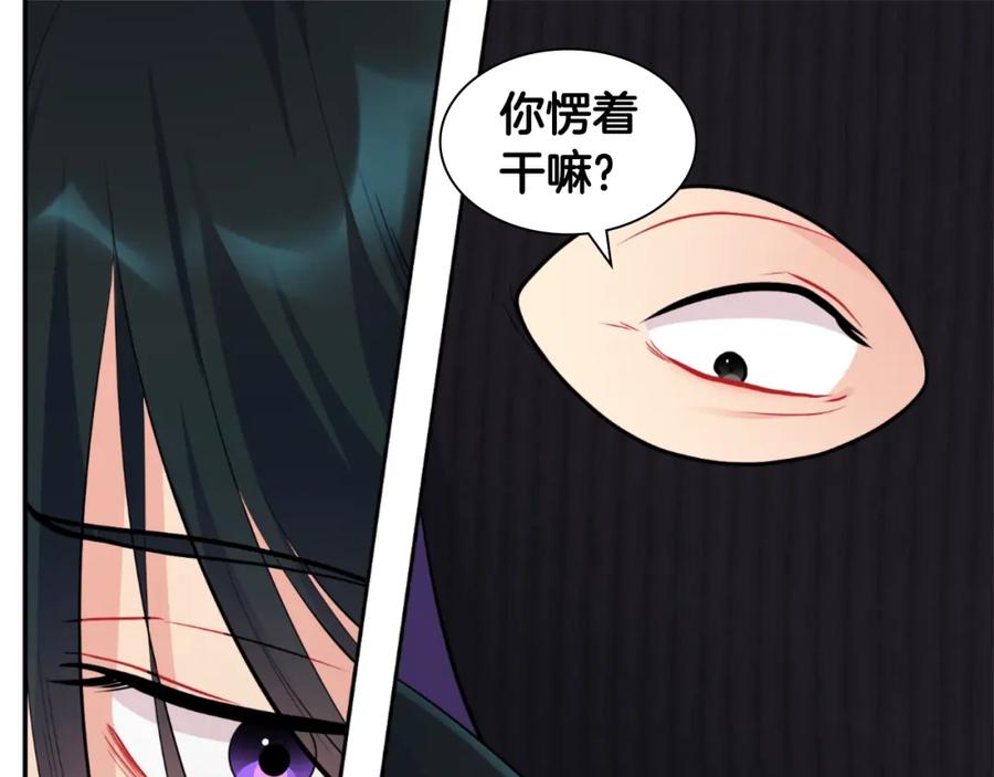 《与侯爵的50亿契约》第100话 遇见强盗 第75页