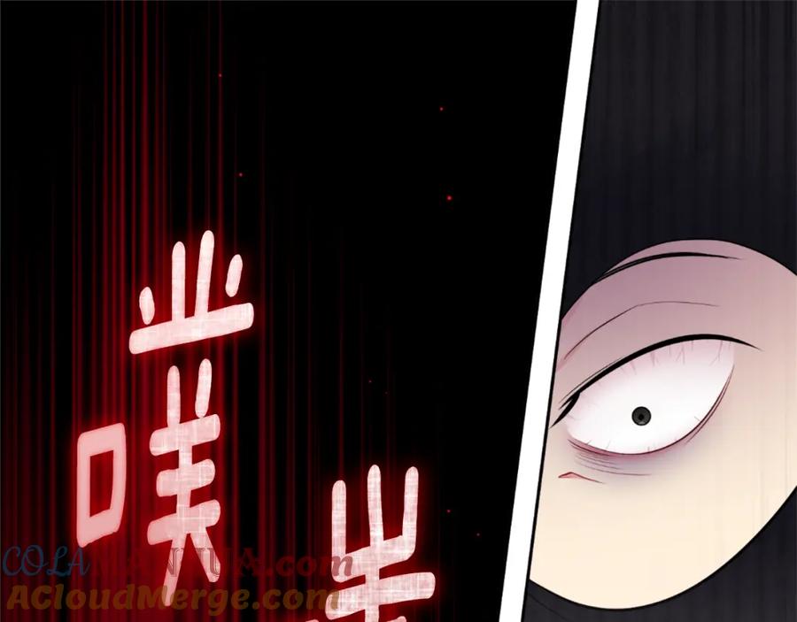 《与侯爵的50亿契约》第100话 遇见强盗 第93页
