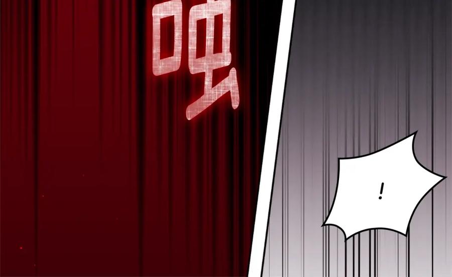 《与侯爵的50亿契约》第100话 遇见强盗 第94页