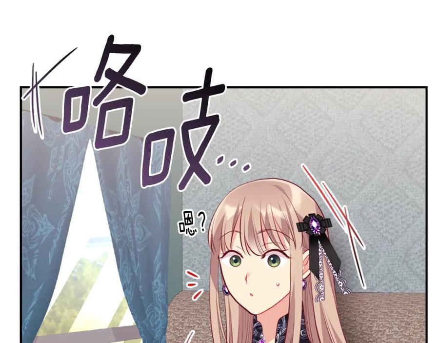 《与侯爵的50亿契约》第100话 遇见强盗 第39页