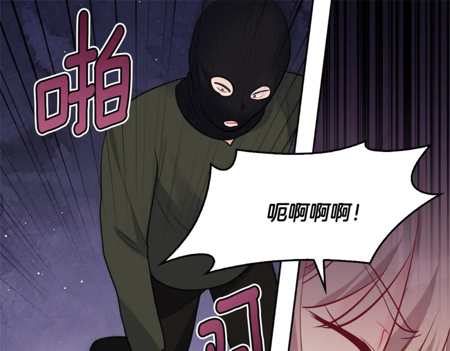 《与侯爵的50亿契约》第100话 遇见强盗 第91页