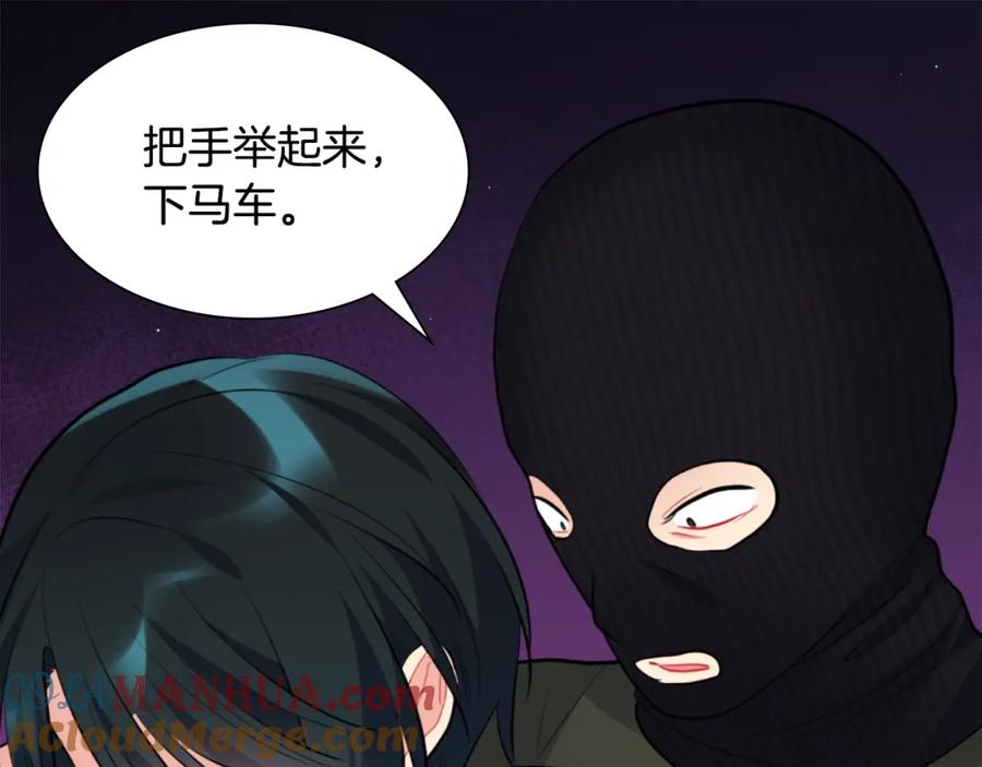 《与侯爵的50亿契约》第100话 遇见强盗 第73页