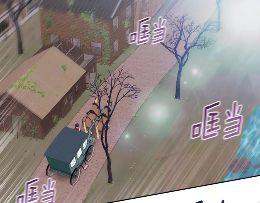 《与侯爵的50亿契约》第100话 遇见强盗 第63页