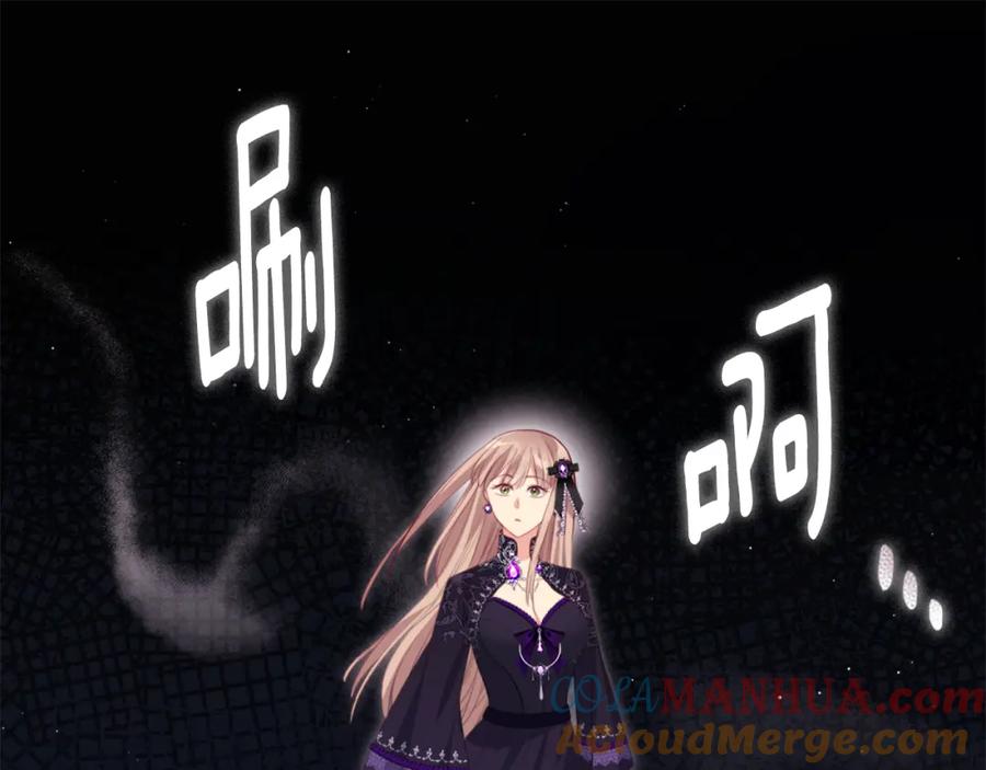 《与侯爵的50亿契约》第100话 遇见强盗 第17页