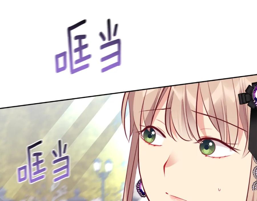 《与侯爵的50亿契约》第100话 遇见强盗 第35页