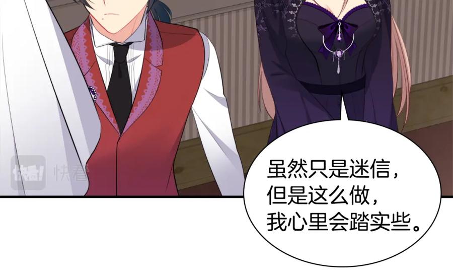 《与侯爵的50亿契约》第100话 遇见强盗 第14页
