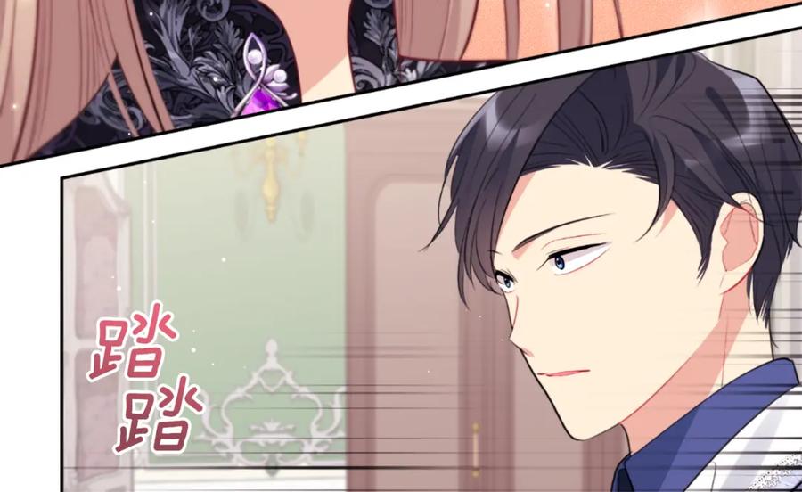 《与侯爵的50亿契约》第101话 会在你身边 第137页