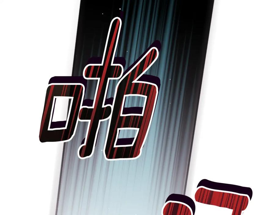 《与侯爵的50亿契约》第101话 会在你身边 第98页