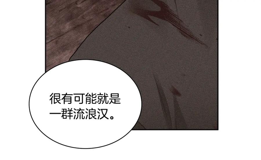 《与侯爵的50亿契约》第101话 会在你身边 第31页