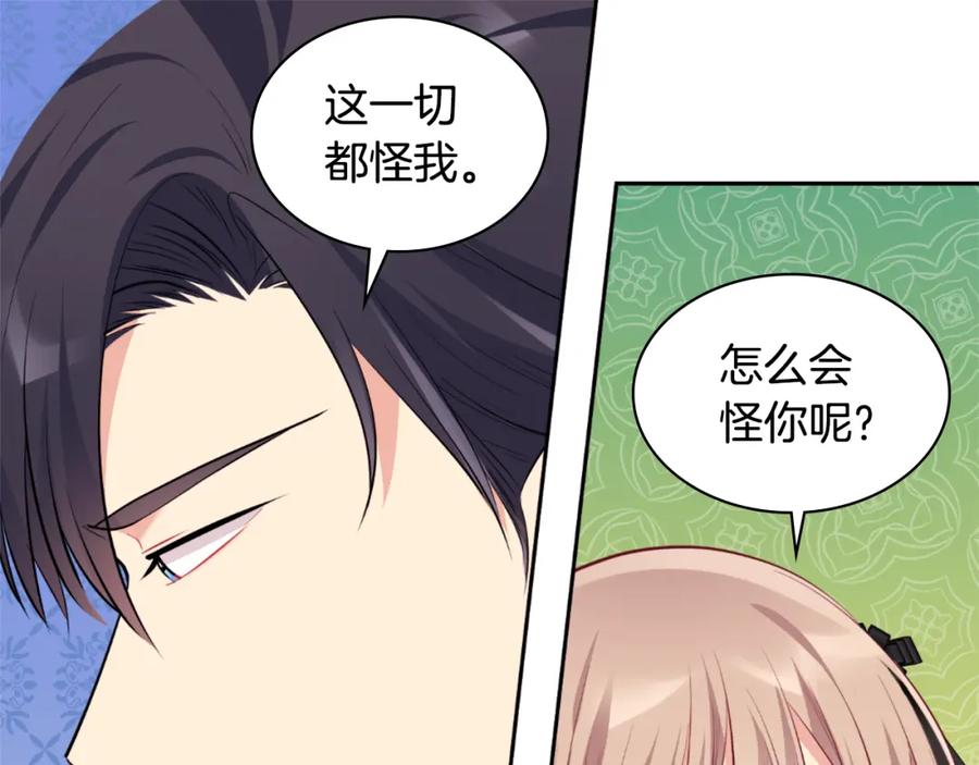 《与侯爵的50亿契约》第101话 会在你身边 第150页