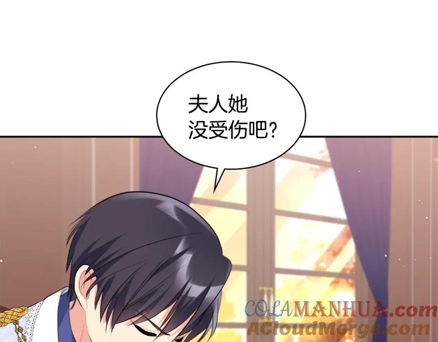 《与侯爵的50亿契约》第101话 会在你身边 第24页