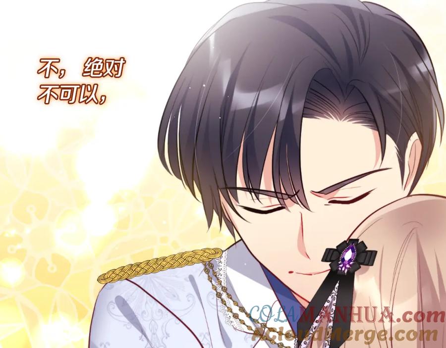 《与侯爵的50亿契约》第101话 会在你身边 第144页