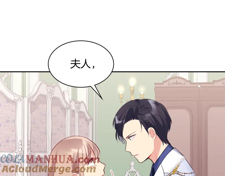 《与侯爵的50亿契约》第101话 会在你身边 第148页