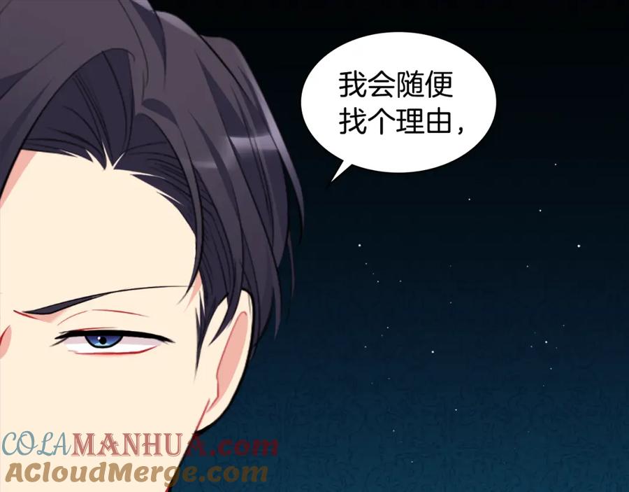 《与侯爵的50亿契约》第101话 会在你身边 第124页