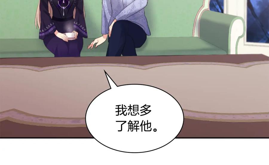 《与侯爵的50亿契约》第101话 会在你身边 第193页