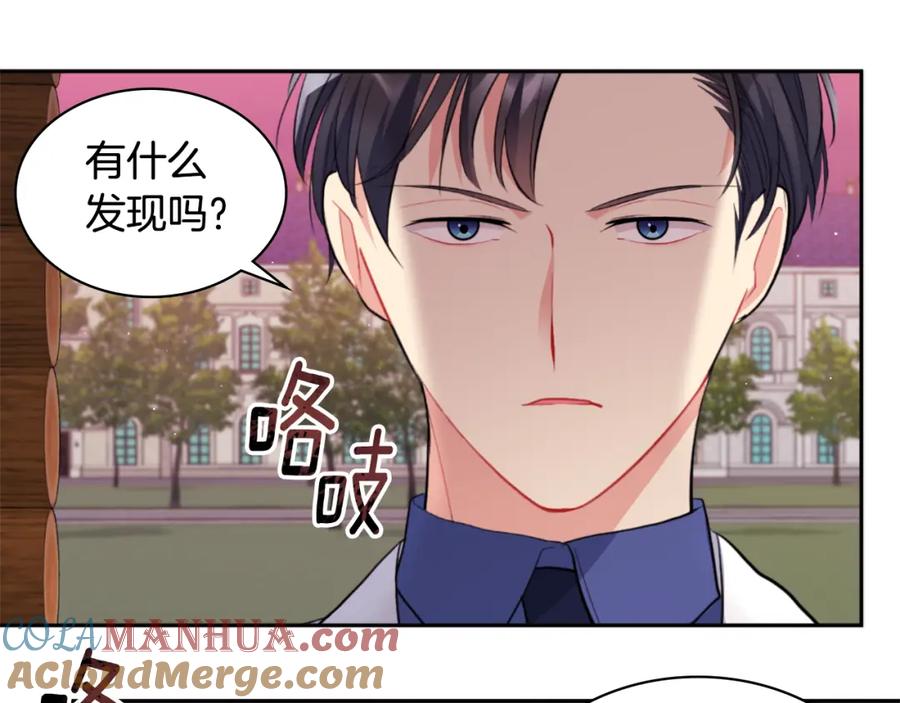 《与侯爵的50亿契约》第101话 会在你身边 第68页