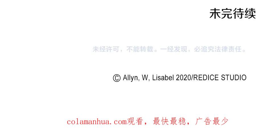 《与侯爵的50亿契约》第101话 会在你身边 第202页
