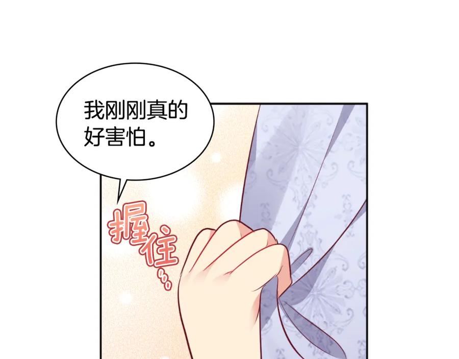 《与侯爵的50亿契约》第101话 会在你身边 第154页