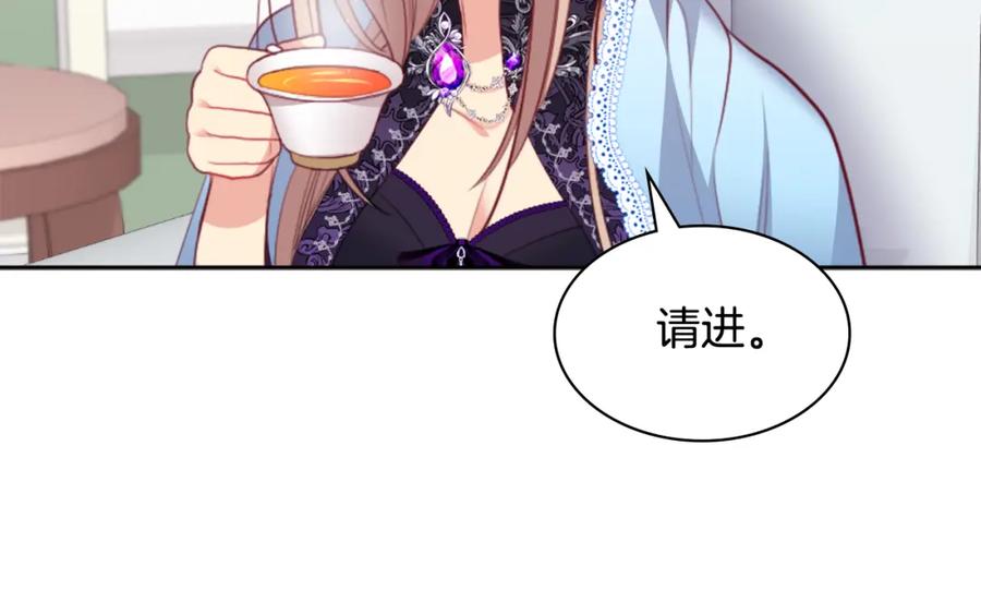 《与侯爵的50亿契约》第101话 会在你身边 第131页