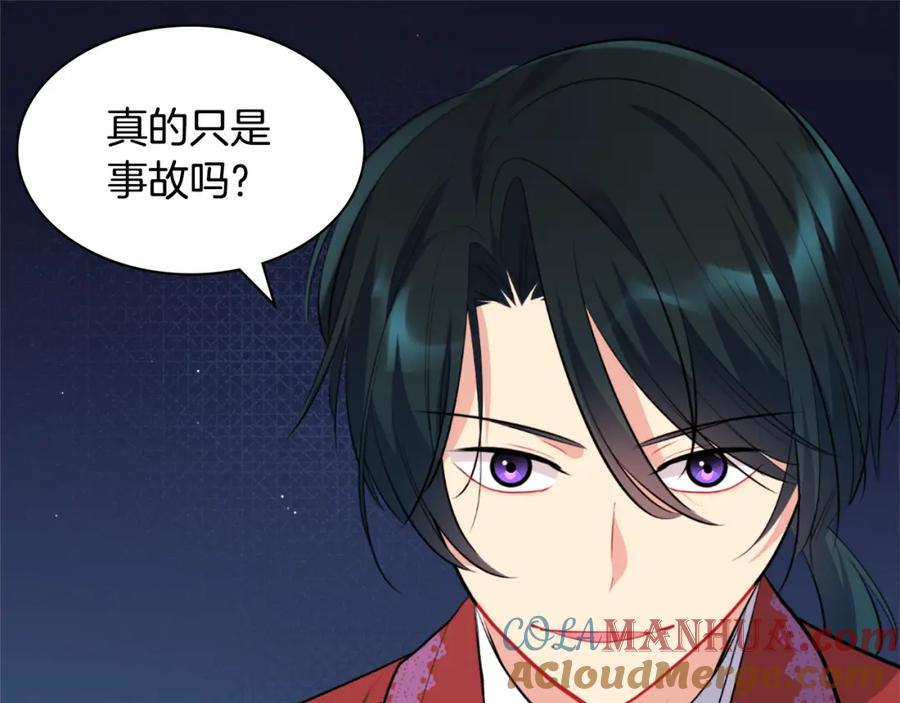《与侯爵的50亿契约》第101话 会在你身边 第116页