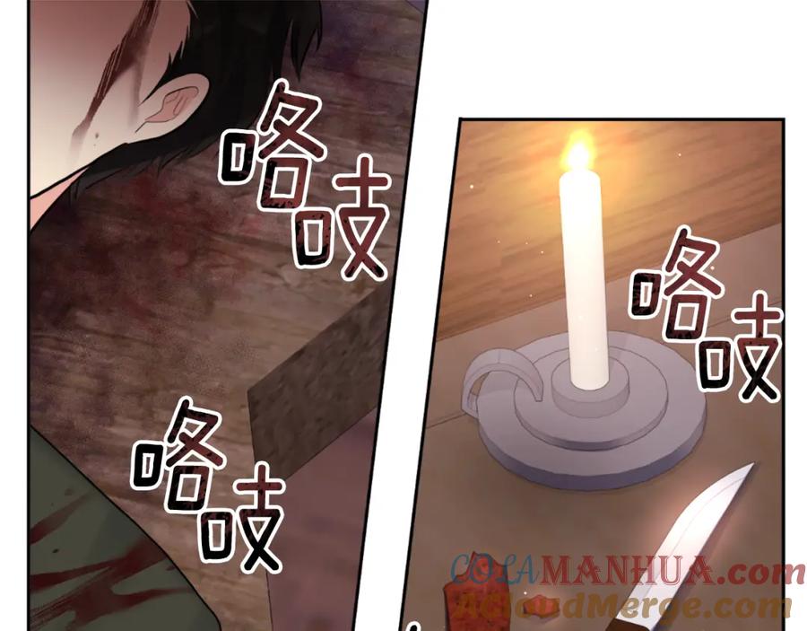 《与侯爵的50亿契约》第101话 会在你身边 第64页