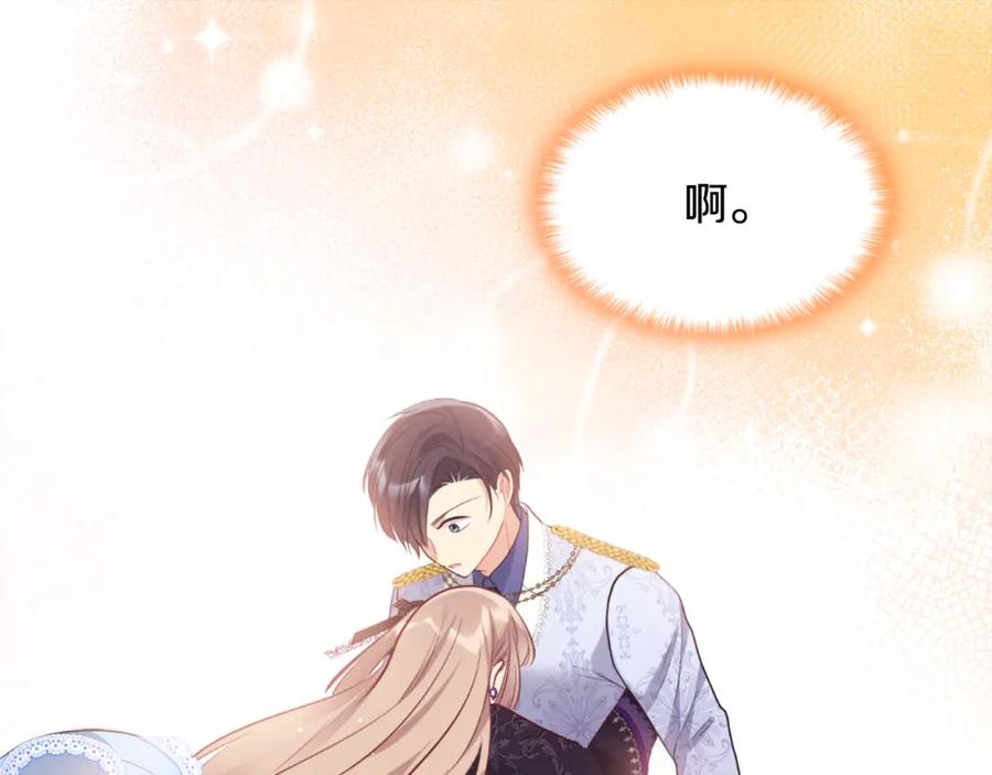 《与侯爵的50亿契约》第101话 会在你身边 第138页
