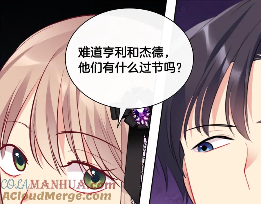 《与侯爵的50亿契约》第101话 会在你身边 第188页