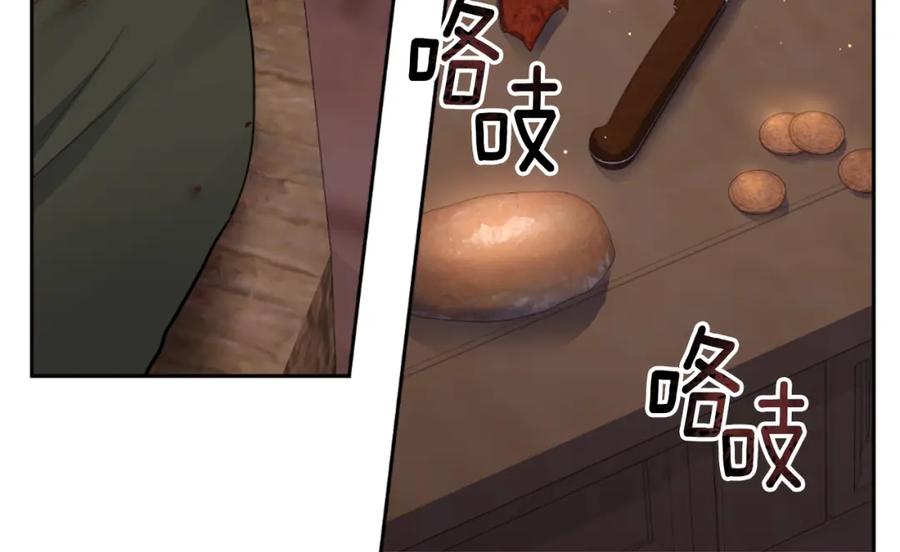 《与侯爵的50亿契约》第101话 会在你身边 第65页