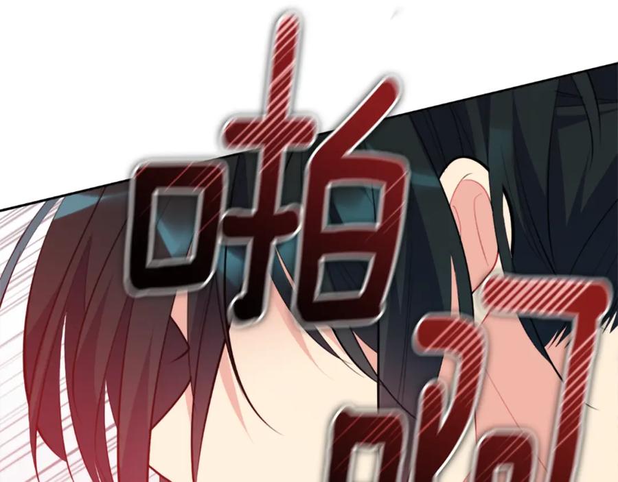 《与侯爵的50亿契约》第101话 会在你身边 第86页